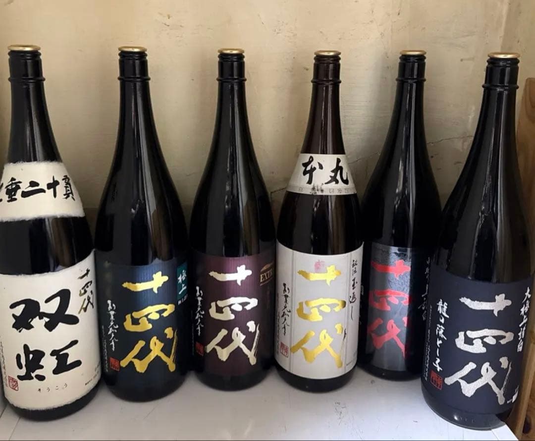 十四代 空き瓶 6本セット！ - メルカリ