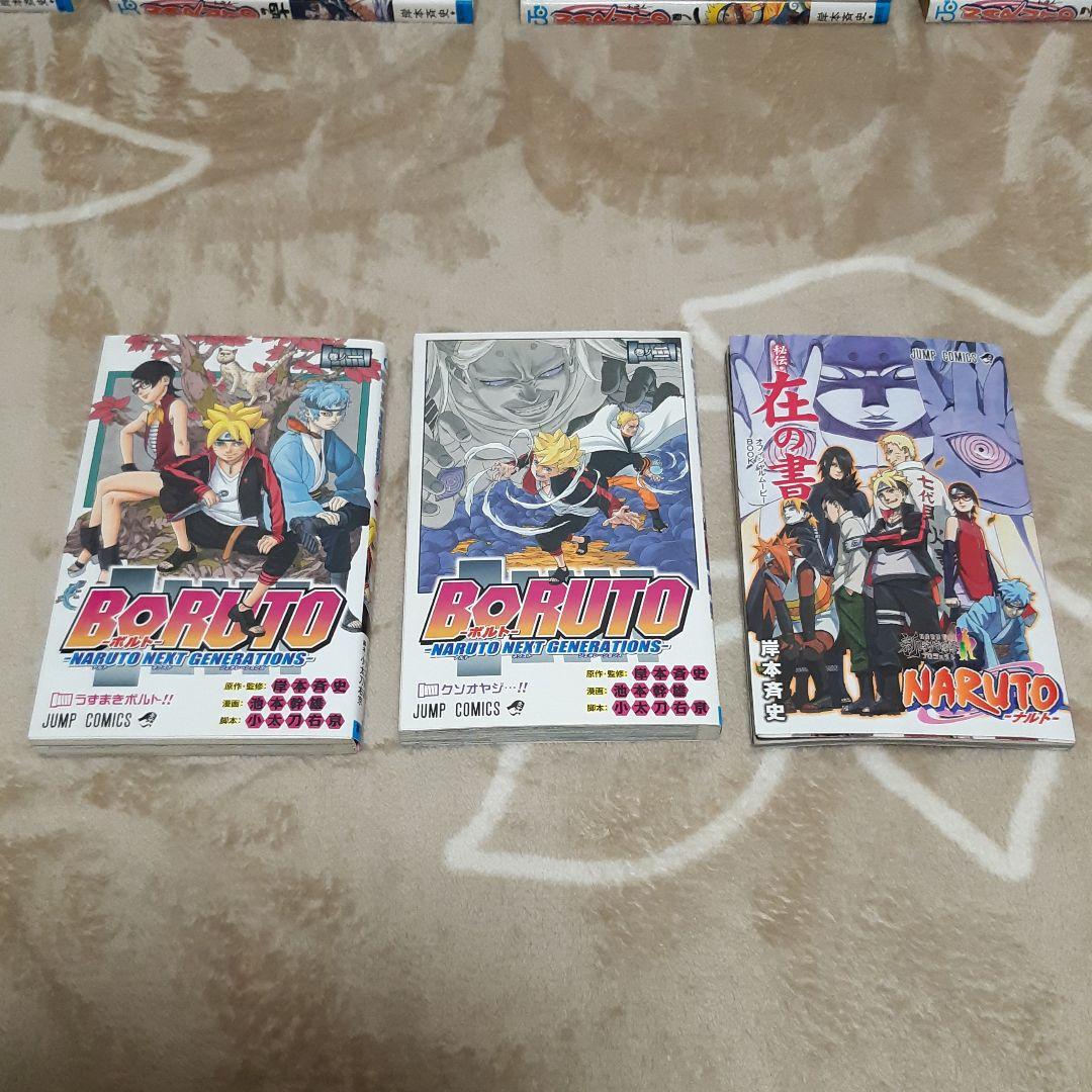 ナルト 全巻セット ボルト1巻2巻付き Naruto全巻セット＋おまけボルト6