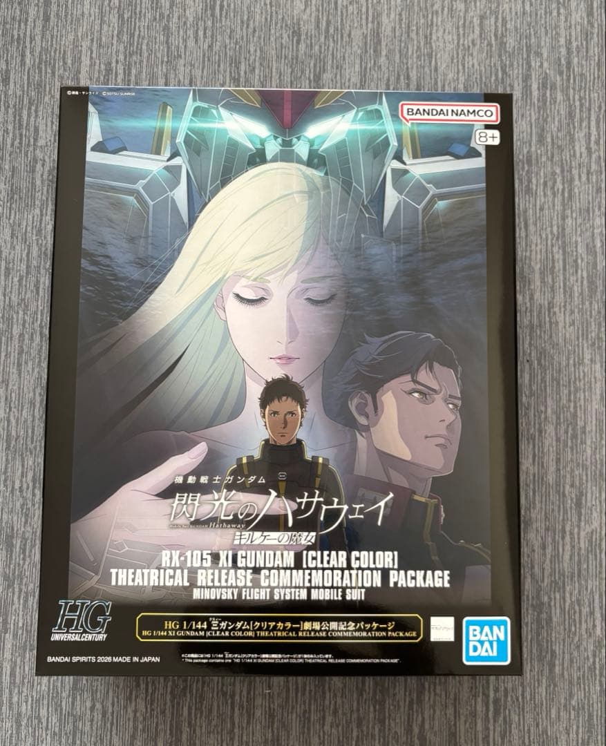 HG Ξ クスィーガンダム クリアカラー 劇場公開記念パッケージ - メルカリ