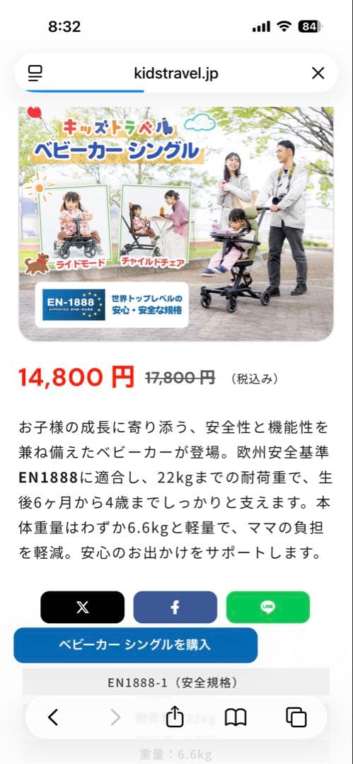 早い者勝ち！キッズトラベル B型ベビーカー - メルカリ