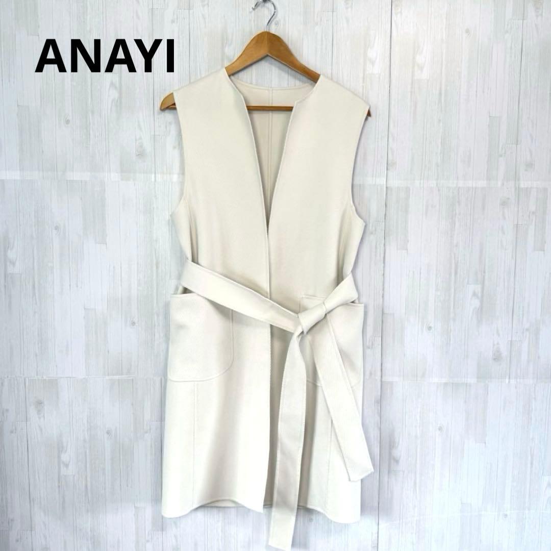 アナイ 23AW カルゼリバーベルトクルージレ ロング ベスト ベルト付 白