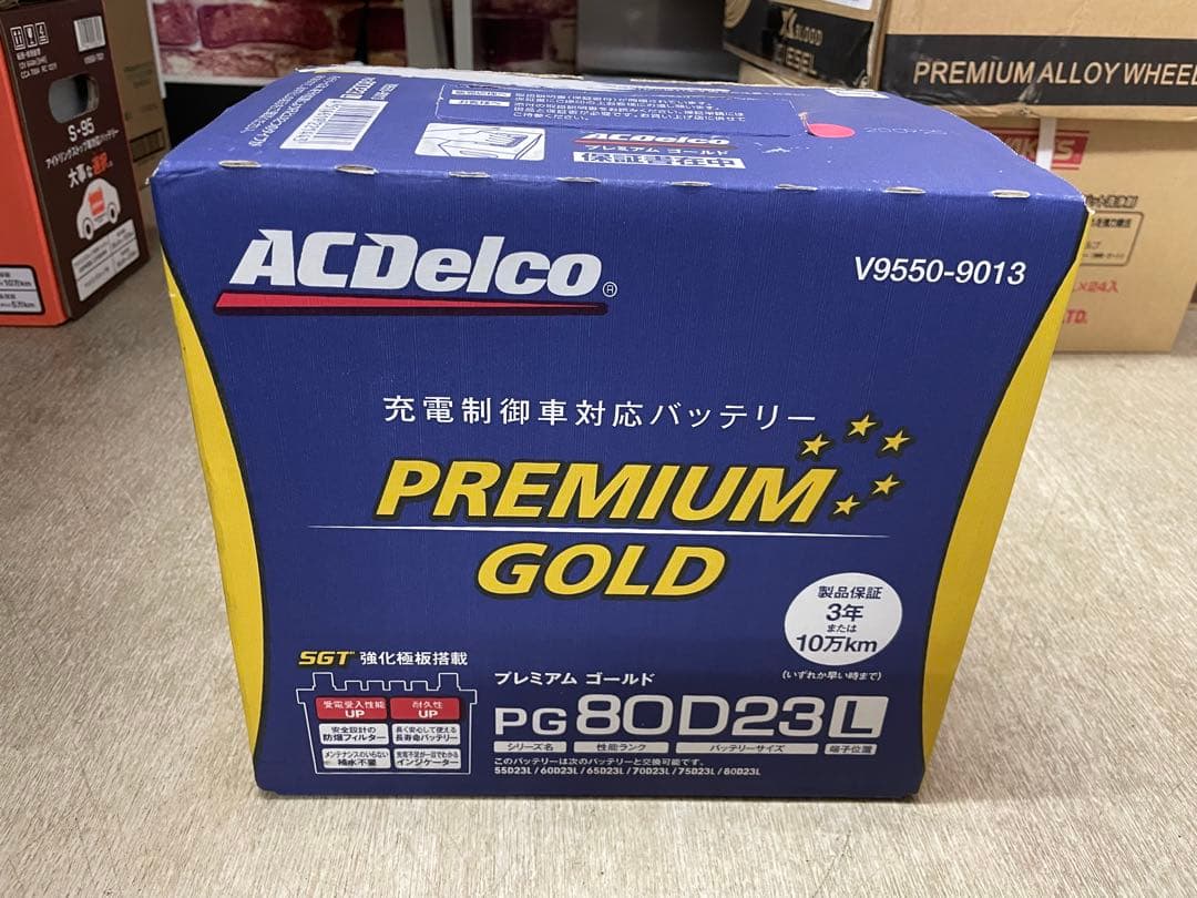 在庫処分 カーバッテリープレミアムゴールド 国産車用 ACDelco ACデルコ カーバッテリー プレミアムゴールドシリーズ 国産車用 補水不要