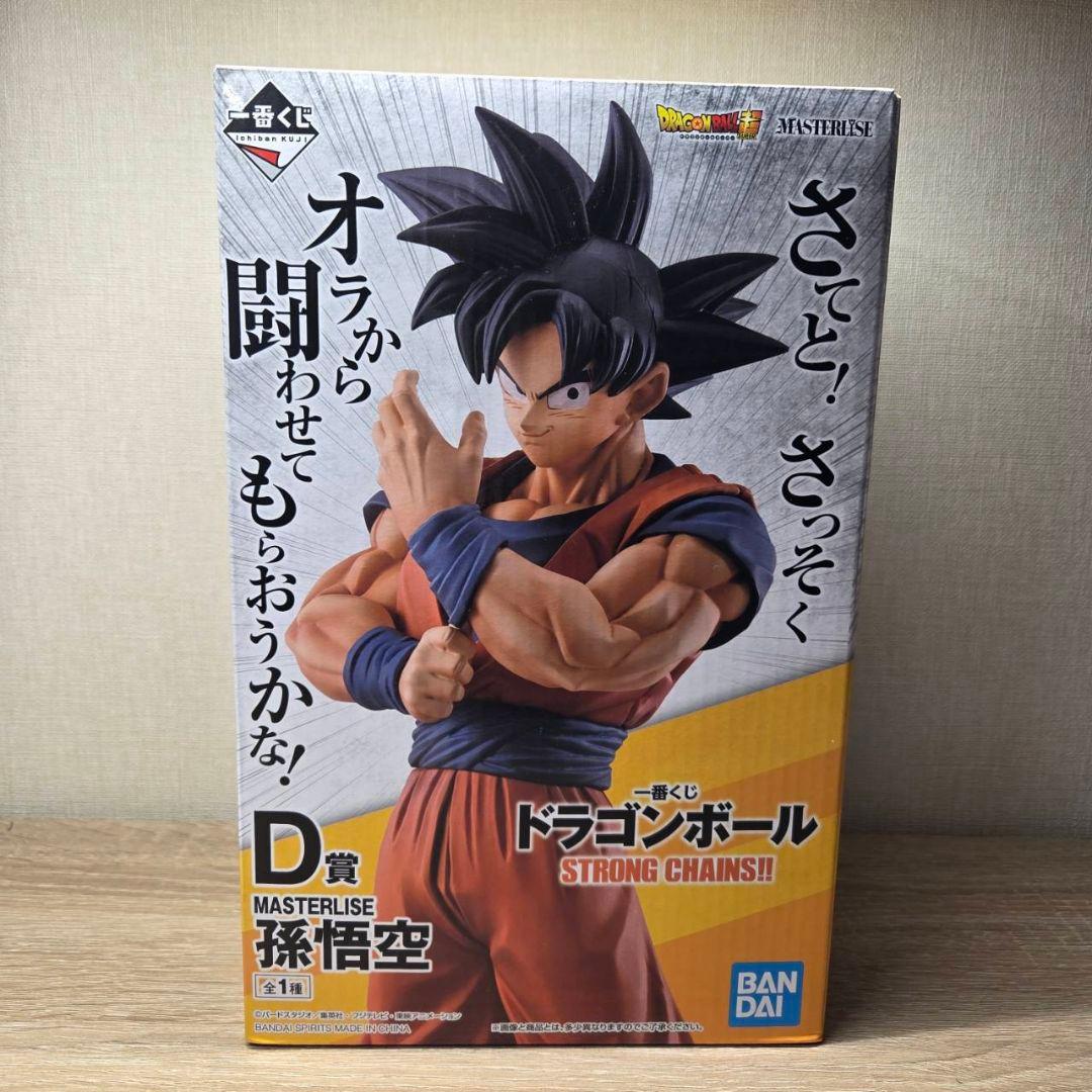 ドラゴンボール ストロングチェインズ 孫悟空 フィギュア D賞 - メルカリ