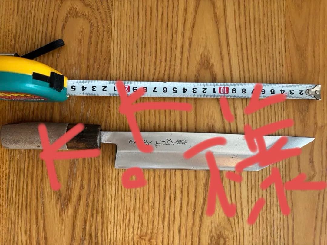 有次　青鋼 築地の包丁有次