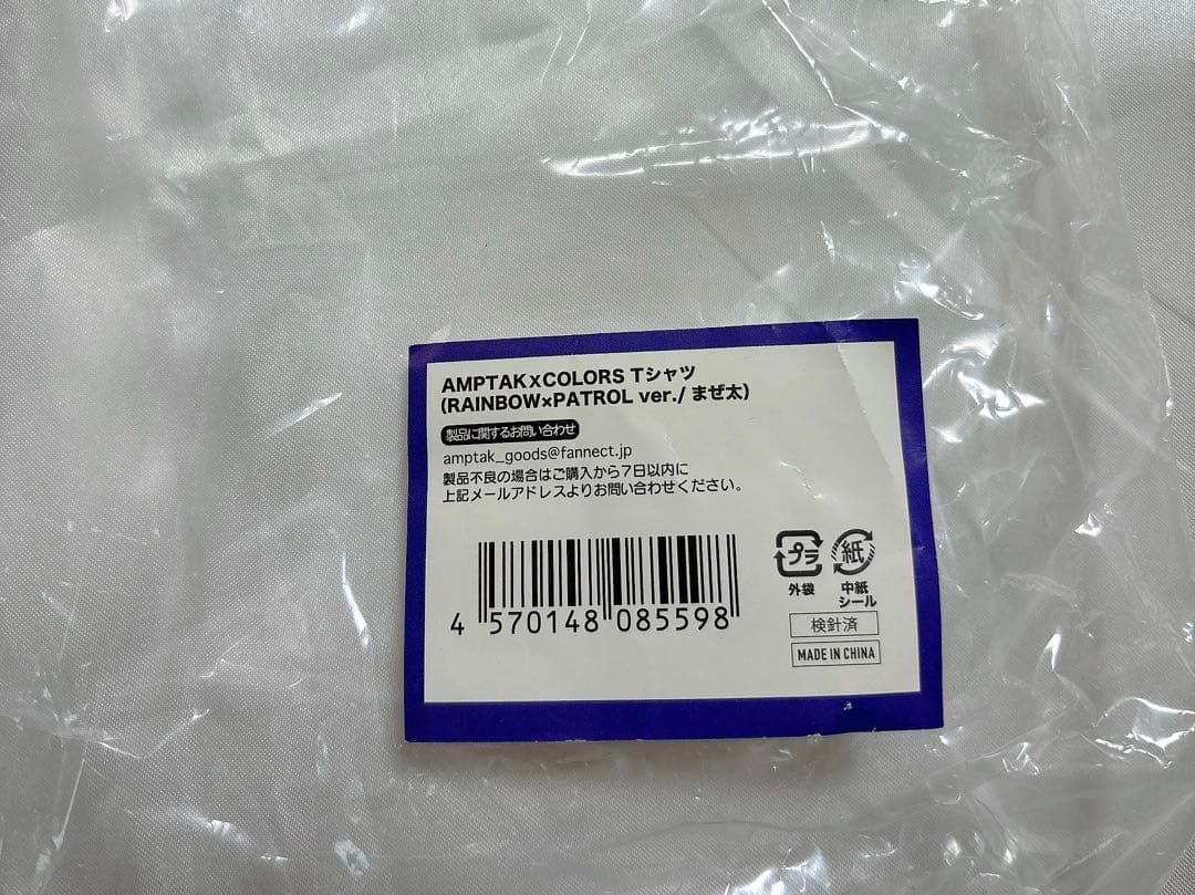 AMPTAKxCOLORS まぜ太 Tシャツ アンプタックカラーズ - メルカリ