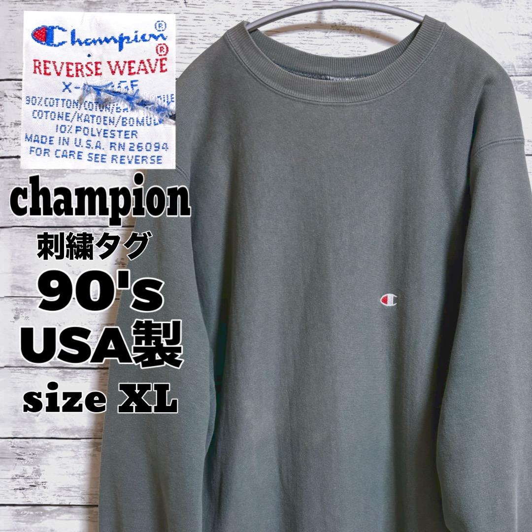古着 championリバースウィーブ 90s USA製 目付き フェード XL 古着 championリバースウィーブ 90s USA製 目付き フェード XL