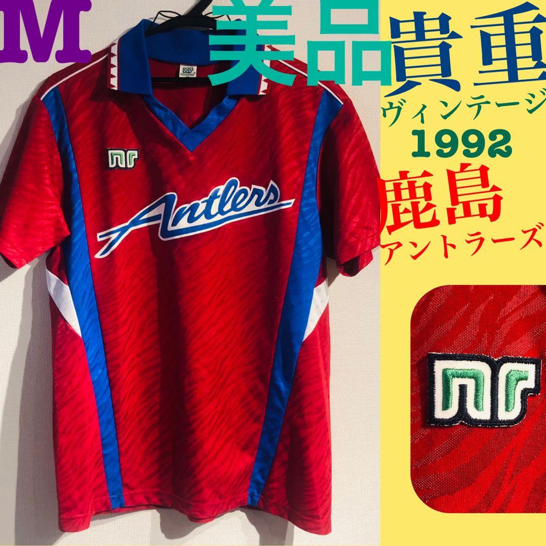 希少】サッカー ユニフォーム 鹿島アントラーズ 1992 正規品 - メルカリ