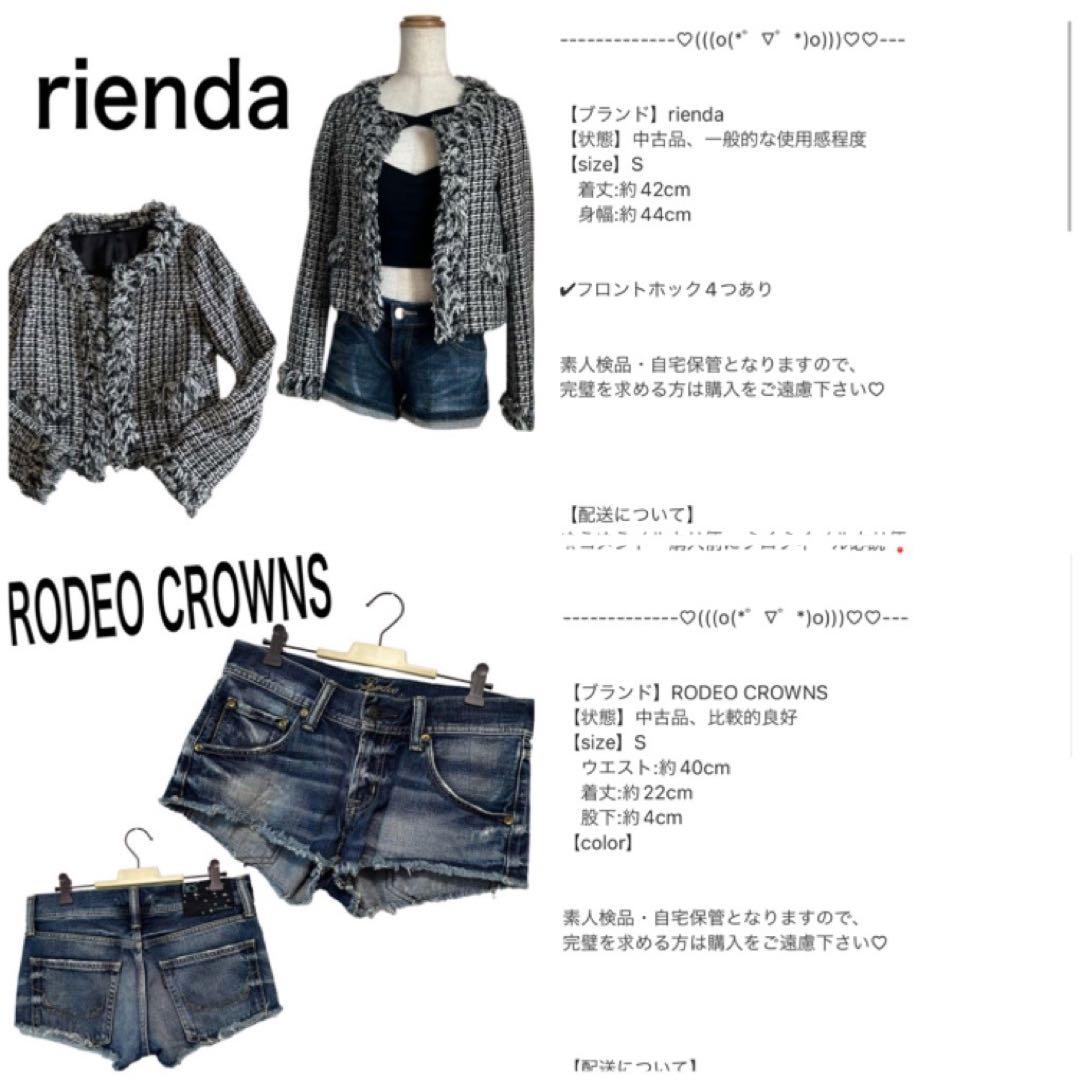 専用♡rienda まとめ売り LIPSERVICE Rady datura