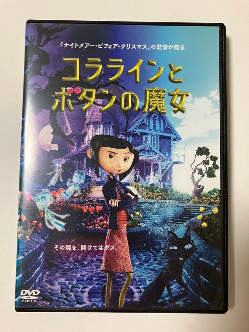 新品ケース付き】コララインとボタンの魔女 DVD - メルカリ
