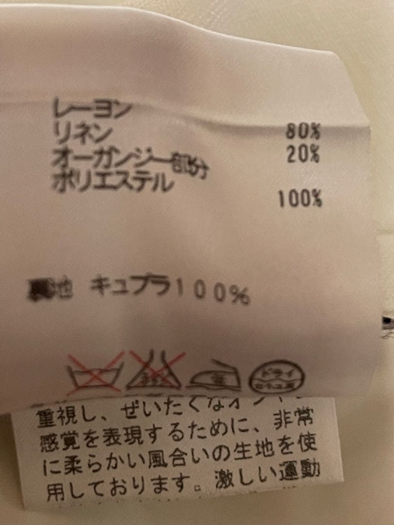 ゆか　　　春夏　ジバンシー　美ライン　スカート