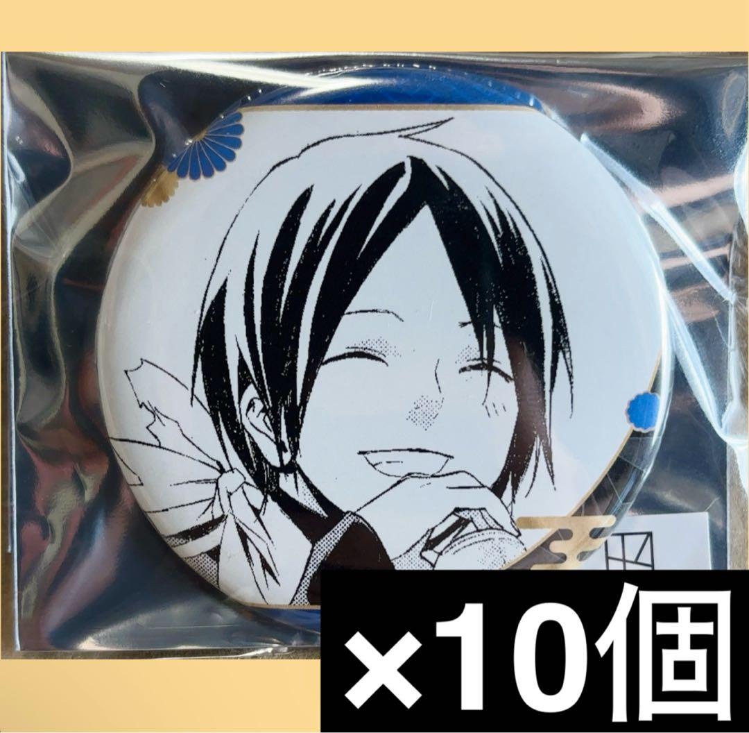ノラガミ 原作 コレクション 缶バッジ D 夜ト 10個セット - メルカリ