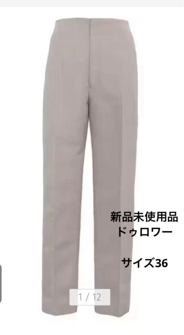 ドゥロワーdrawer新品未使用36WINTER1 ミカドテーパードパンツ - メルカリ