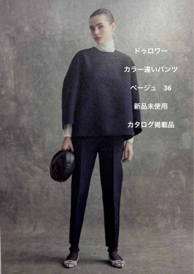 ドゥロワーdrawer新品未使用36WINTER1 ミカドテーパードパンツ - メルカリ