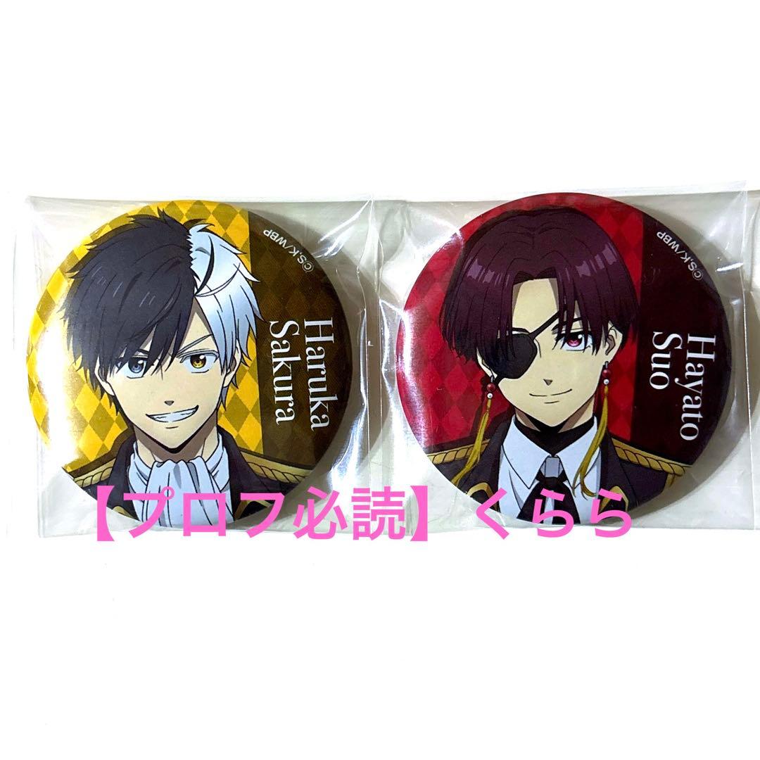 桜遥・蘇枋隼飛】ウィンブレ ファミマ 缶バッジ - メルカリ