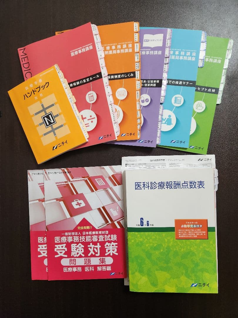 医療事務関連書籍セット(ニチイ) - メルカリ