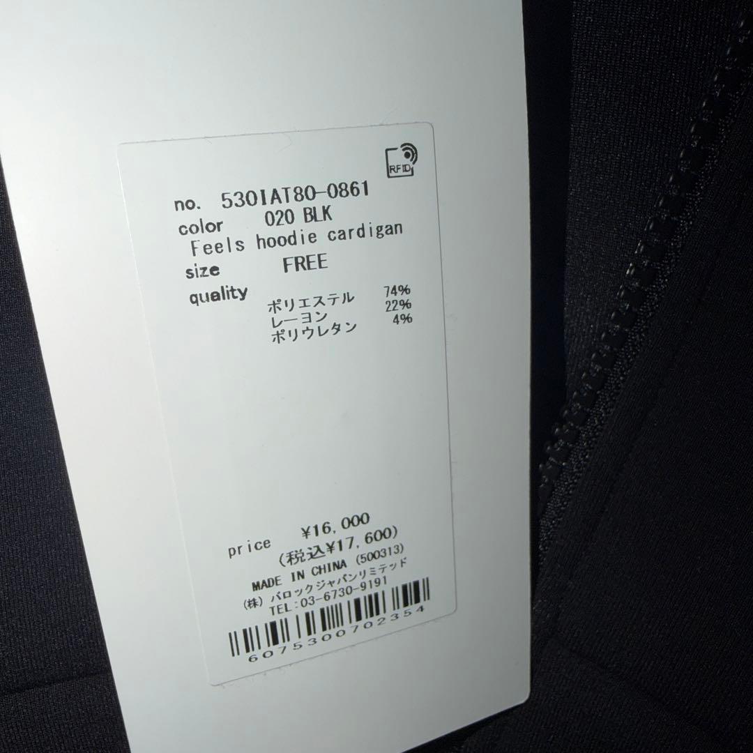 ヘリンドットサイFeels foodie cardiganパーカー 2025AW - メルカリ