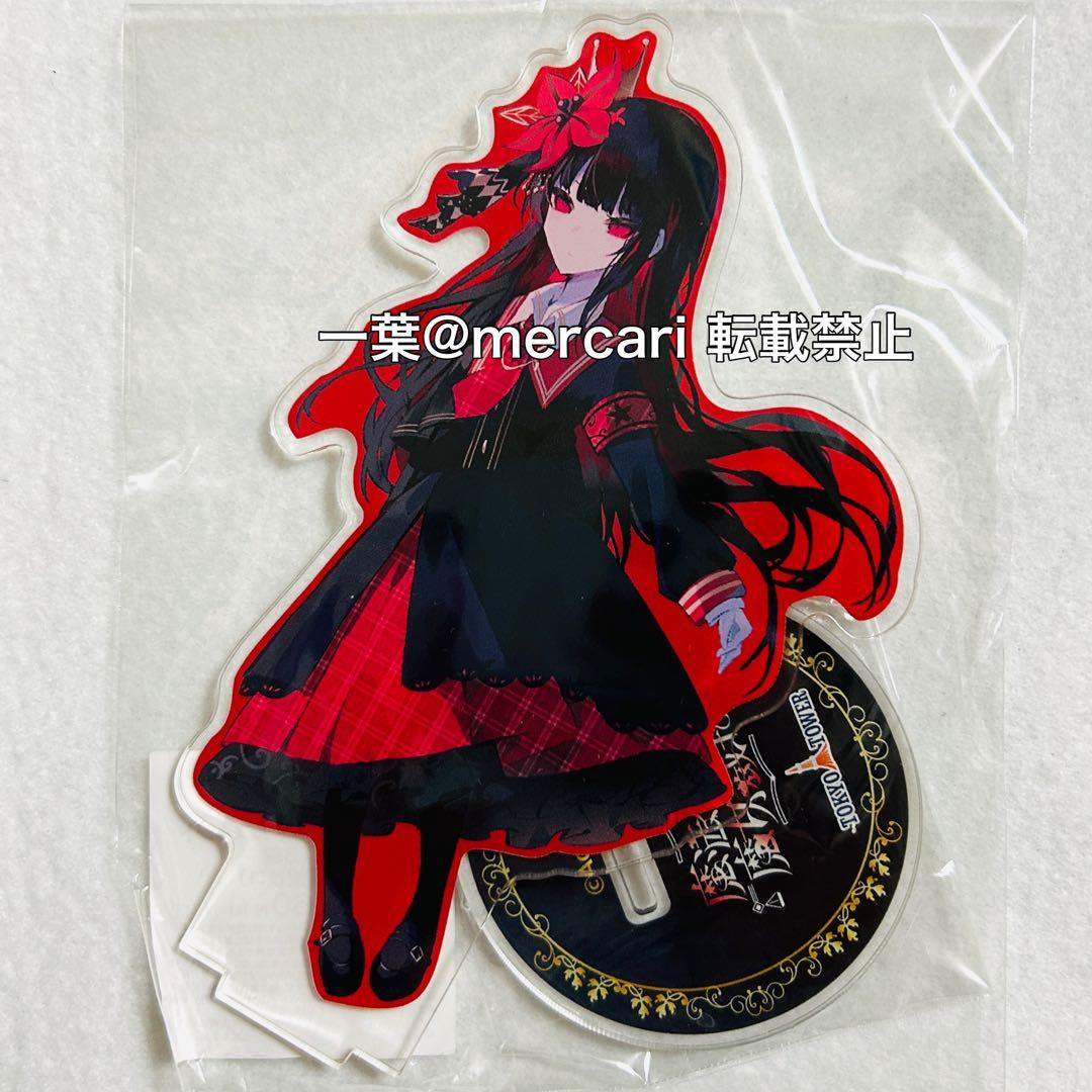 魔法少女ノ魔女裁判 二階堂ヒロ 東京タワー 限定 アクリルスタンド ま