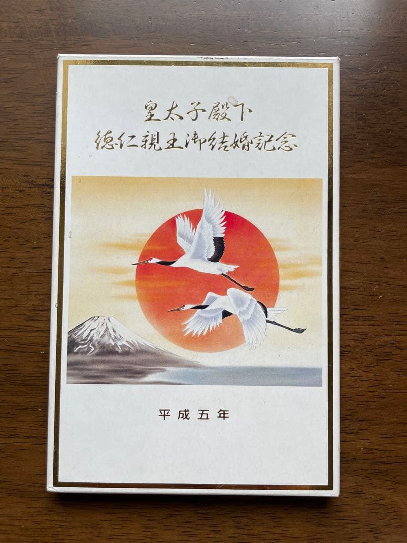 希少】皇太子殿下御成婚記念メダルセット - 平成5年 - メルカリ