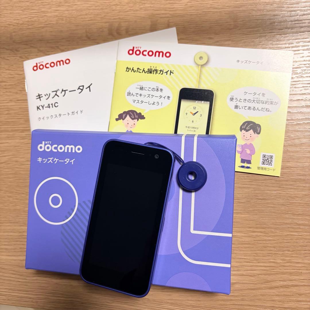 KY-41C 携帯電話 本体 キッズケータイ KY-41C | ドコモ キッズ | 製品 | NTTドコモ