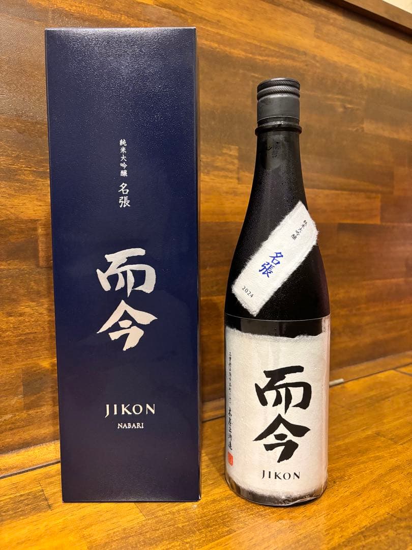 まるちゃん　而今 純米大吟醸 名張 2024 而今 純米大吟醸 NABARI 2024 720ml | 日本酒・地酒 自然派ワイン 本格