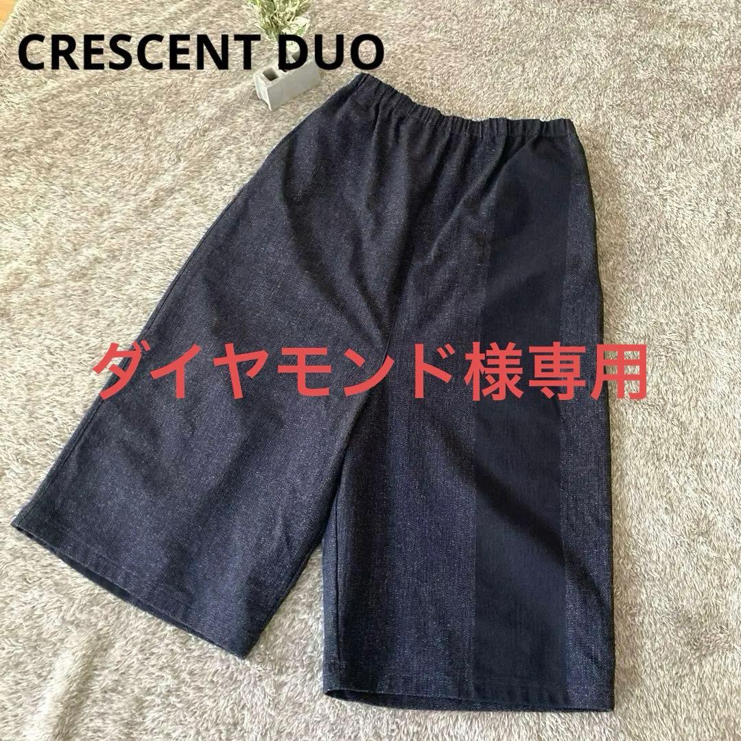 CRESCENT DUOガウチョパンツブラックストレッチ