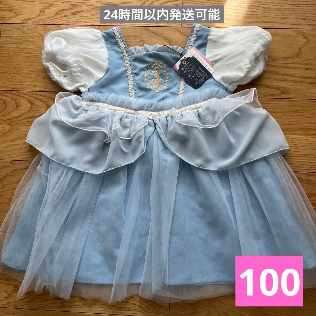 cottoli バースデイ シンデレラ ドレス 100 ディズニー コスチューム