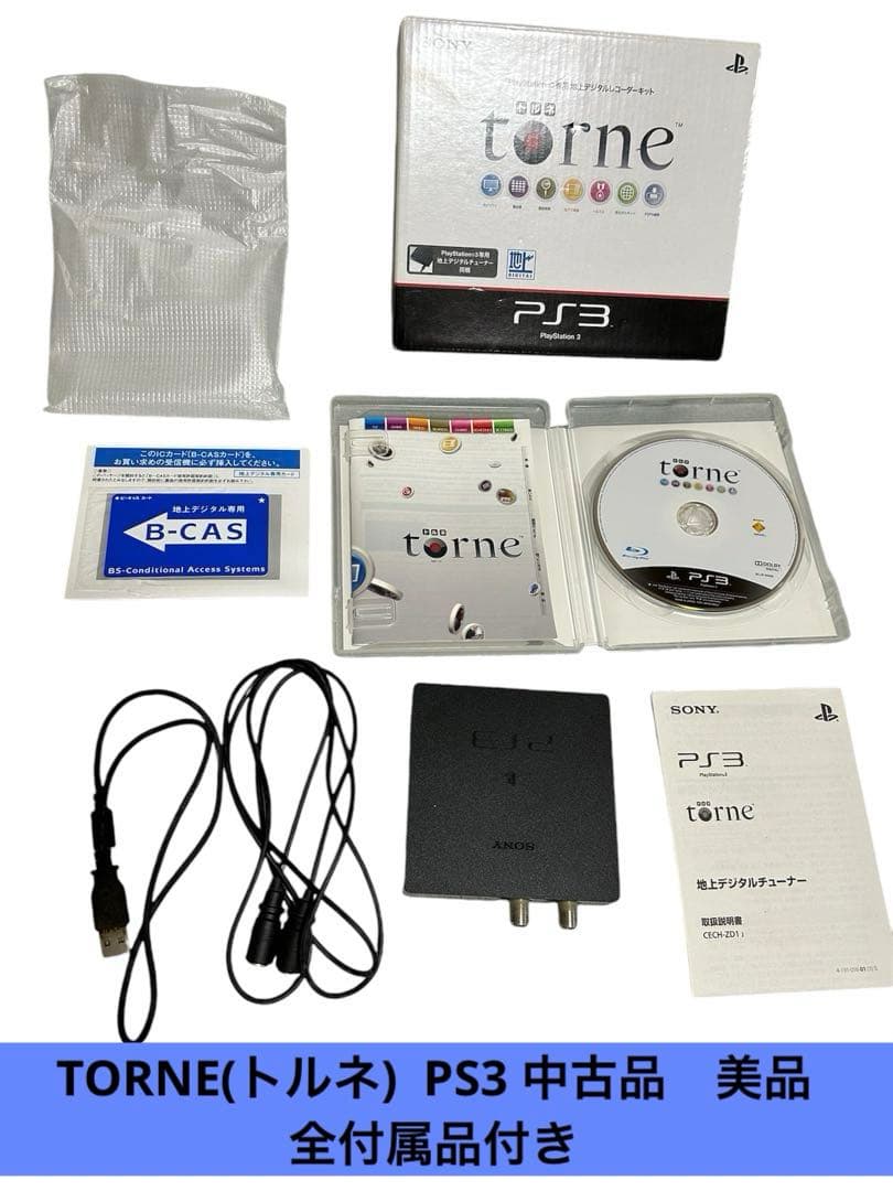 TORNE(トルネ) PS3 中古品 美品 全付属品付き - メルカリ