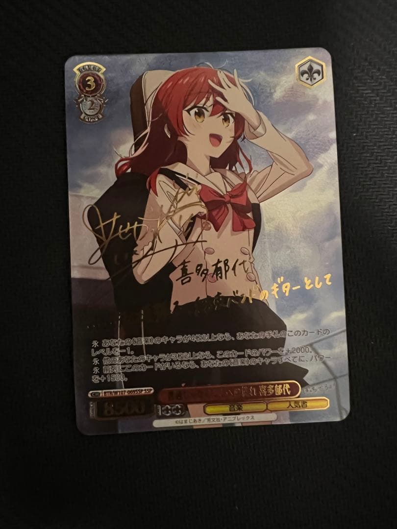 ヴァイスシュヴァルツ 普通じゃないことへの憧れ 喜多郁代 ssp サイン