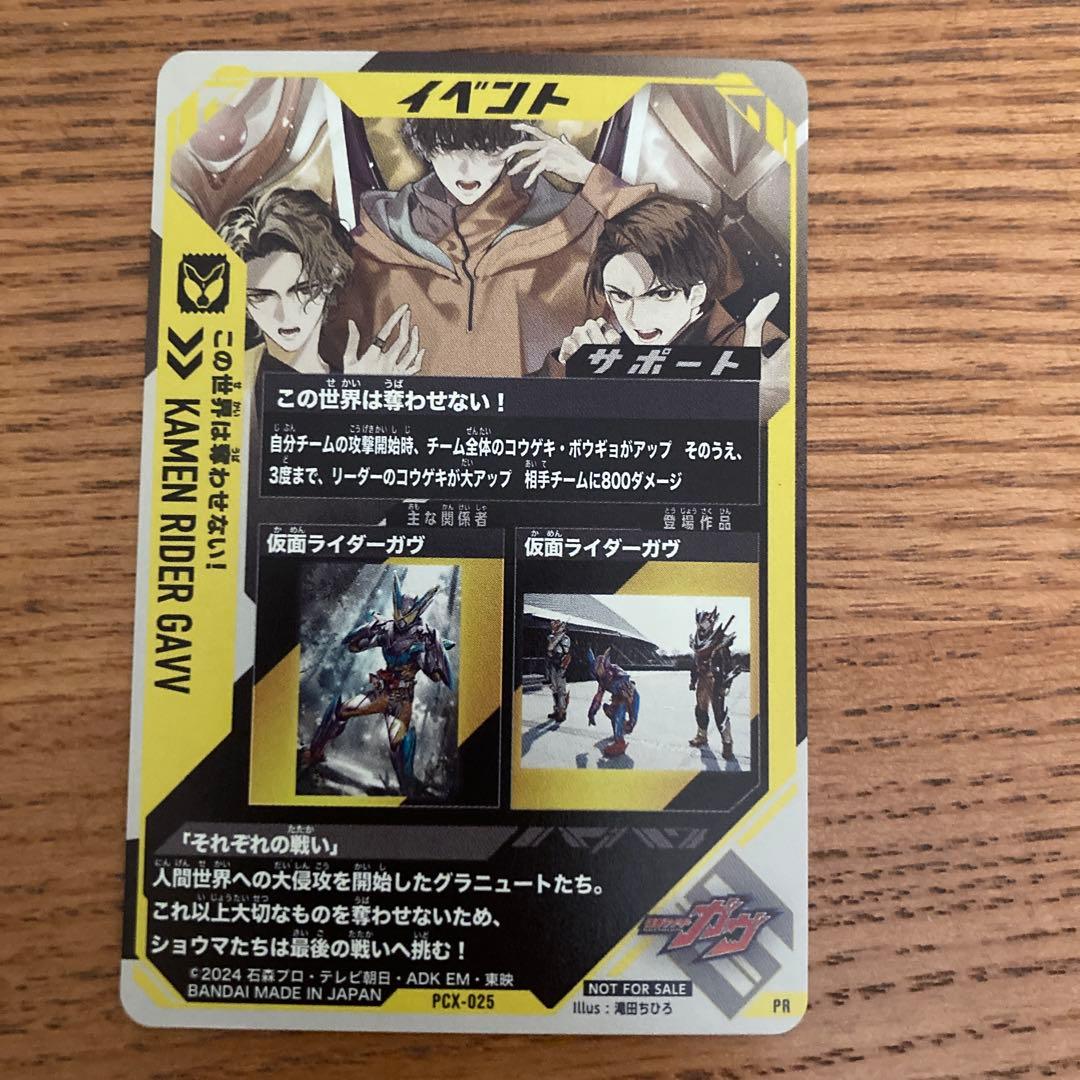 ガンバレジェンズ スペシャルカードパック vol.4 4枚セット - メルカリ