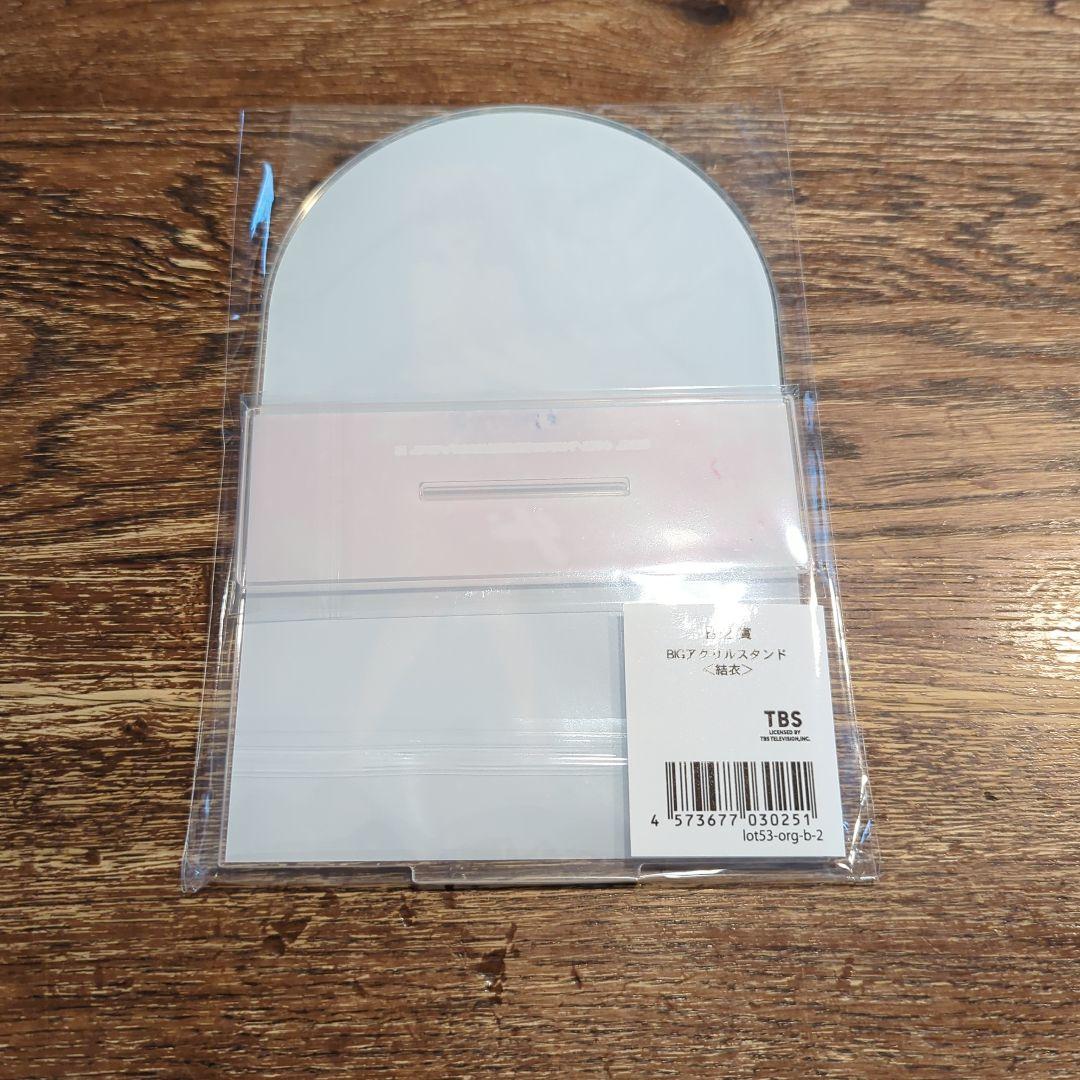 きゃらっとくじ 俺ガイル BIGアクリルスタンド 由比ヶ浜結衣 - メルカリ