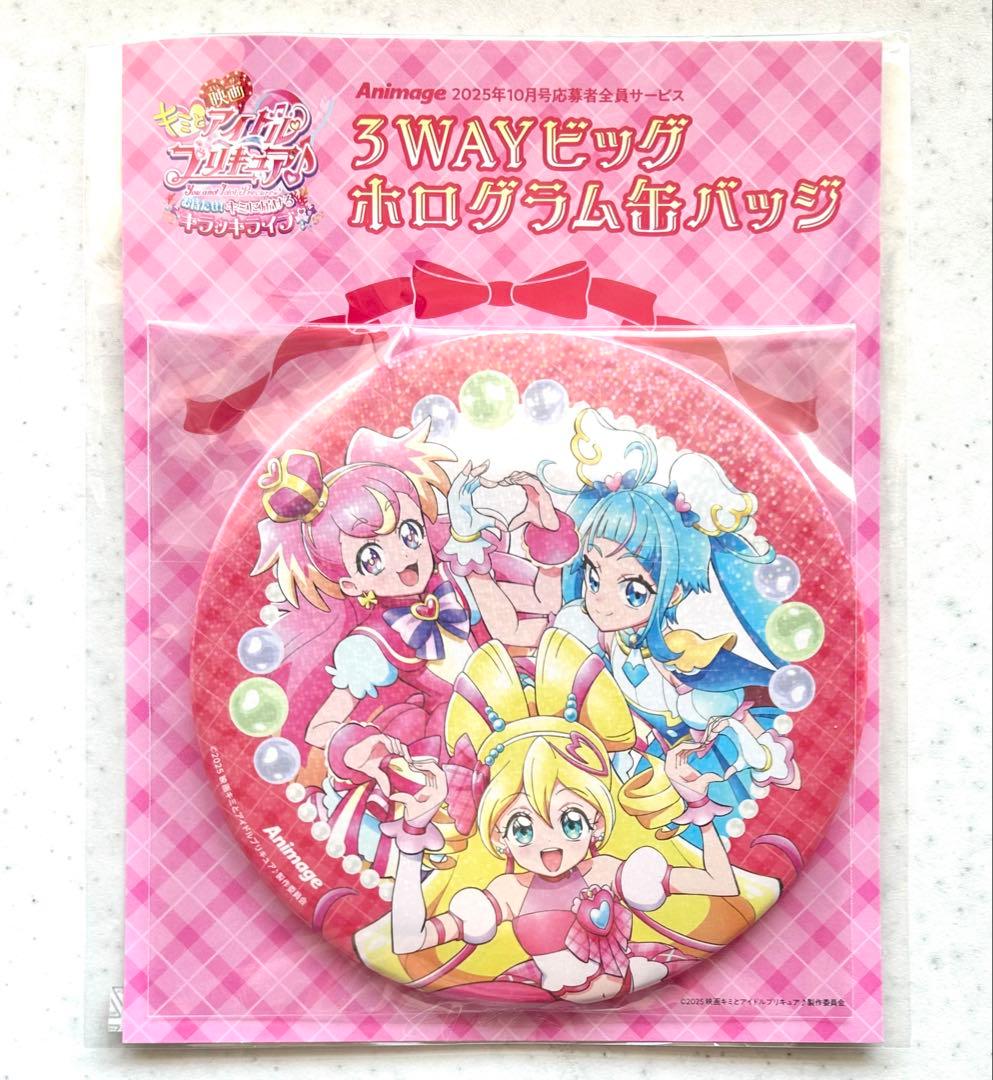 アニメージュ キミとアイドルプリキュア 全プレ3WAYビッグホログラム缶