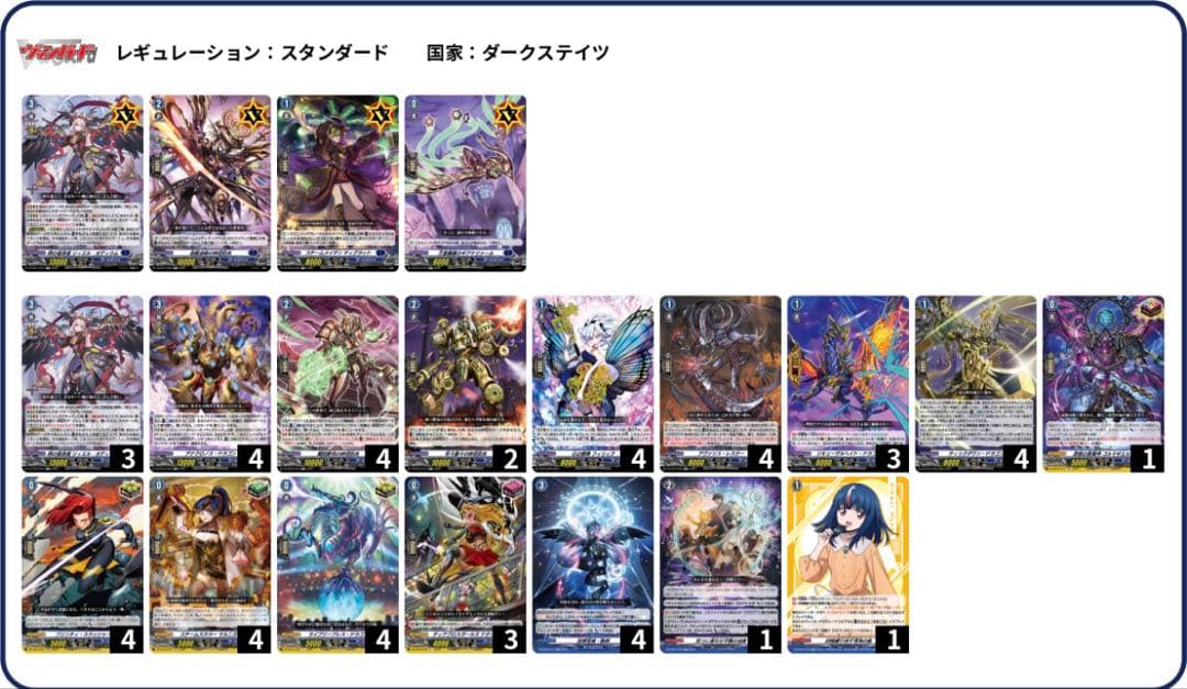 ヴァンガード ダークステイツ　オディウム　デッキ ダークステイツ(リィエル=オディウム)【ver1.1】{-}《デッキ販売》