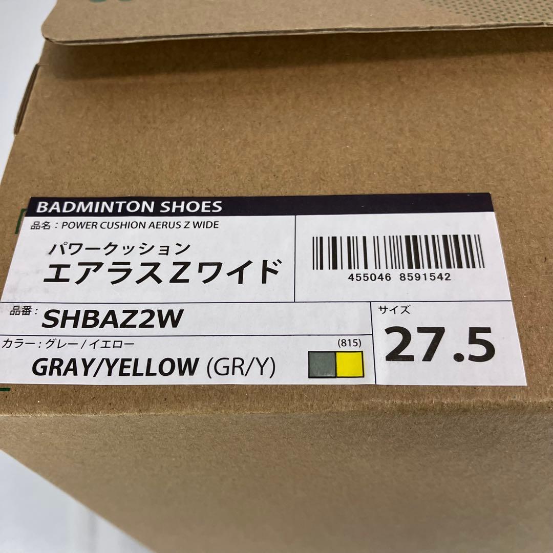 ヨネックスエアラス Z WIDE 27.5cm