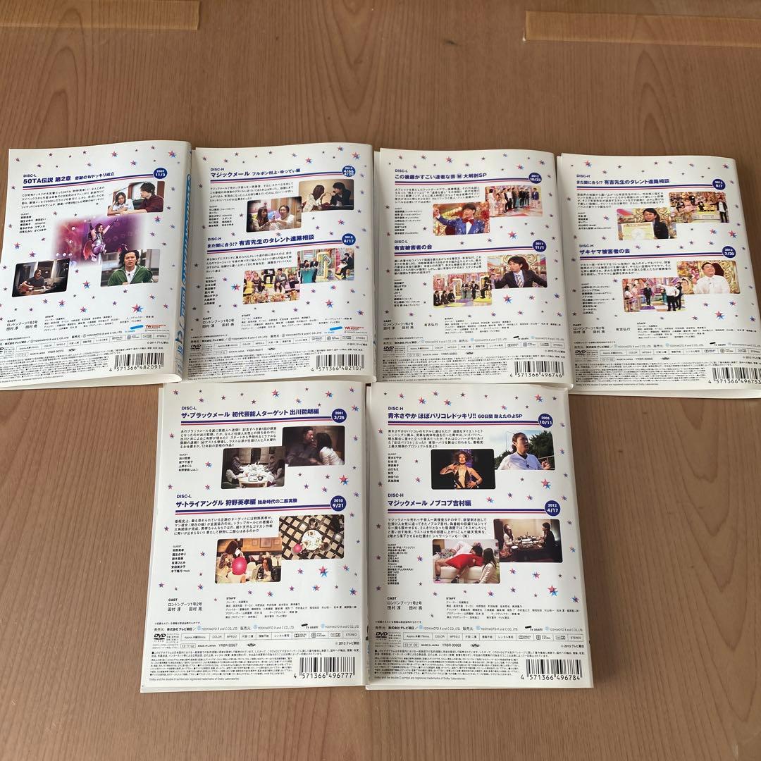 ロンドンハーツ DVD 14本 vol.1LH〜vol.7LH - メルカリ