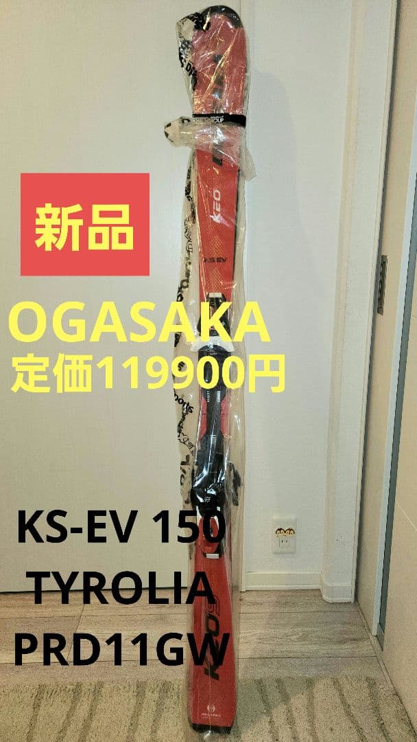 119900円ogasaka KS-EV 150 TYROLIA PRD11GW 119900円ogasaka KS-EV 150 TYROLIA PRD11GW - メルカリ