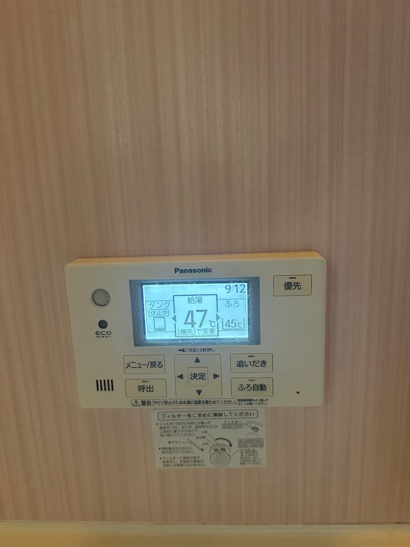 Panasonic エコキュート リモコンセット 実働品 返品保証あり 1164