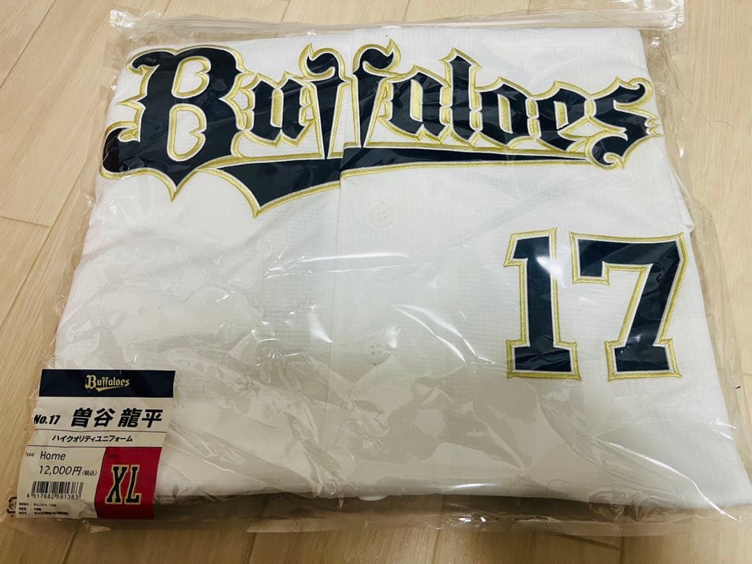 オリックスバファローズ曽谷龍平選手ハイクオリティユニフォームXL