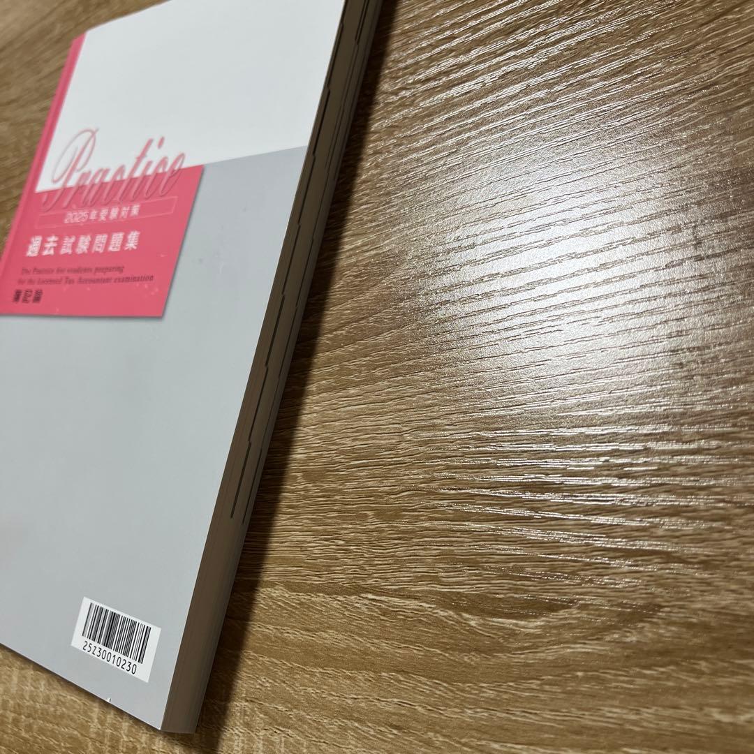 大原 簿記論 過去試験問題集 2025年受験対策 - メルカリ