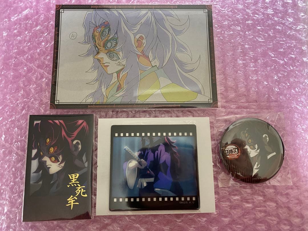 鬼滅の刃 黒死牟 チェキ 缶バッジ クリアカード ポストカード 4点