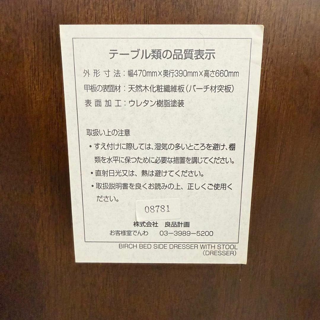 無印良品 天然木バーチ材 ドレッサー/デスク Muji 818-2 - メルカリ