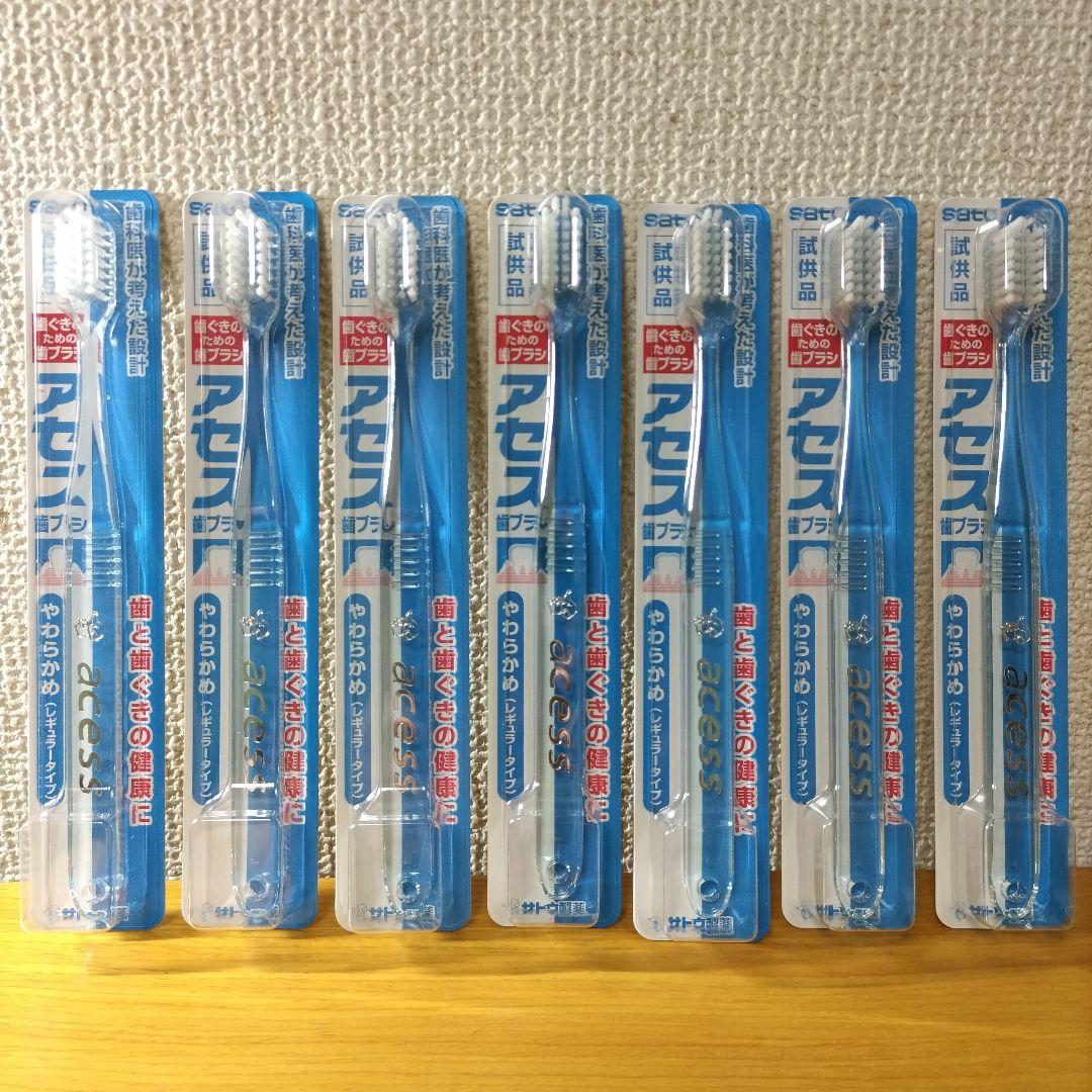佐藤製薬 アセス歯ブラシ やわらかめ（レギュラータイプ）試供品 7本
