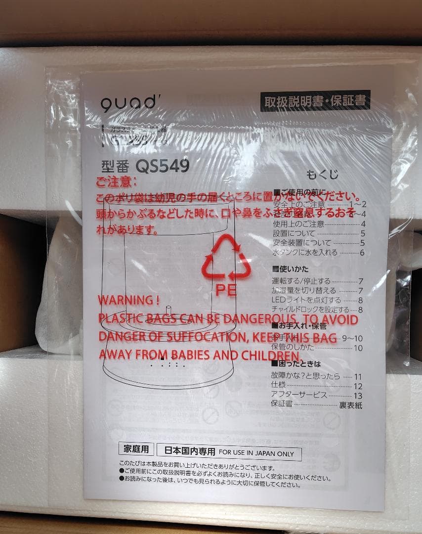 QUADS クワッズ ガラススチーム加湿器 17畳 2.6L LED付き