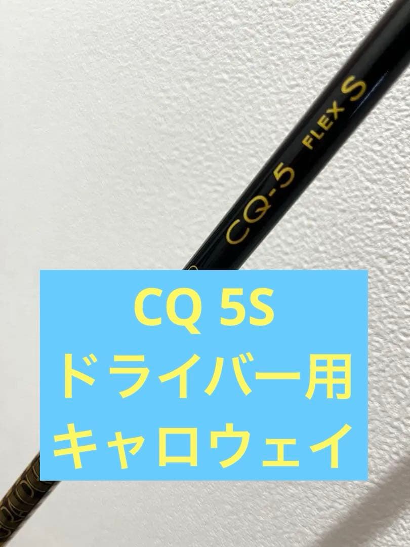 ツアーAD CQ 5S ドライバー用 キャロウェイスリーブ付きの通販｜www