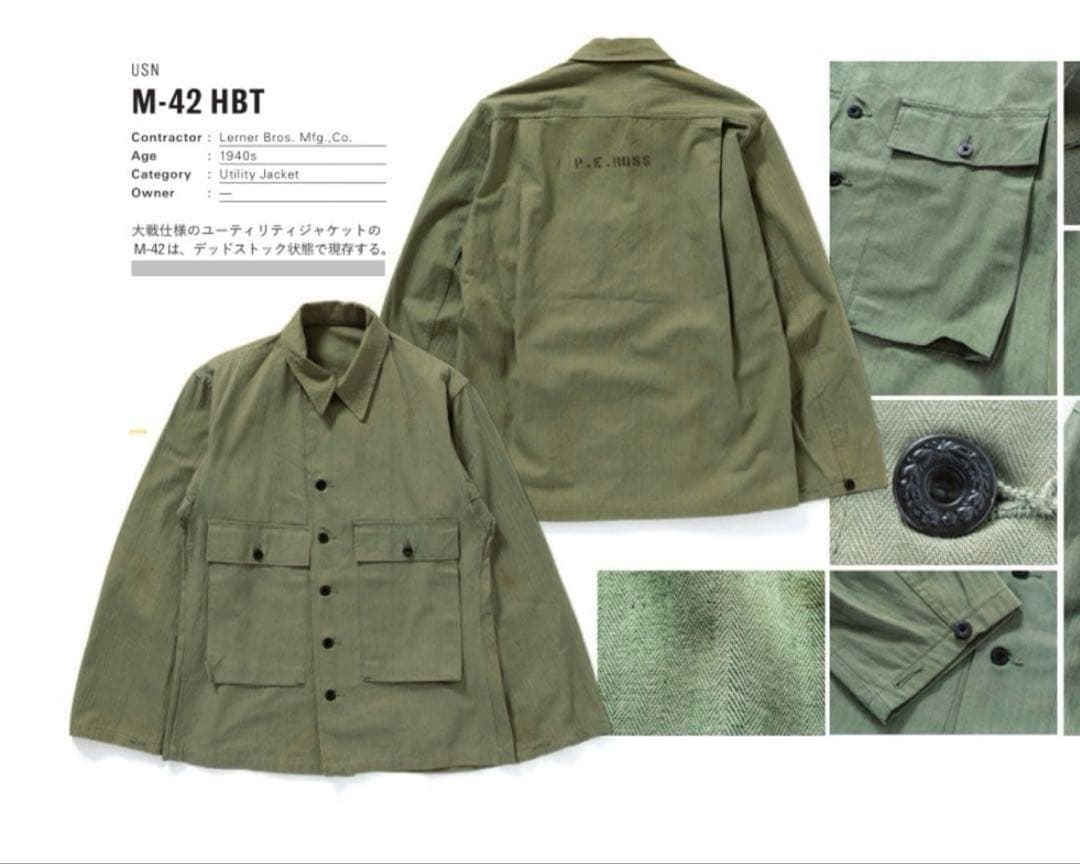 極美品 40s M42 HBT ジャケット サイズ42L 13スターボタン - メルカリ