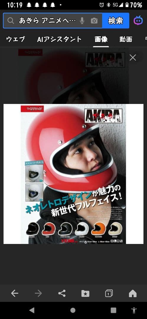 d*i様 ★DAMMTRAX ★あきらモデル！！