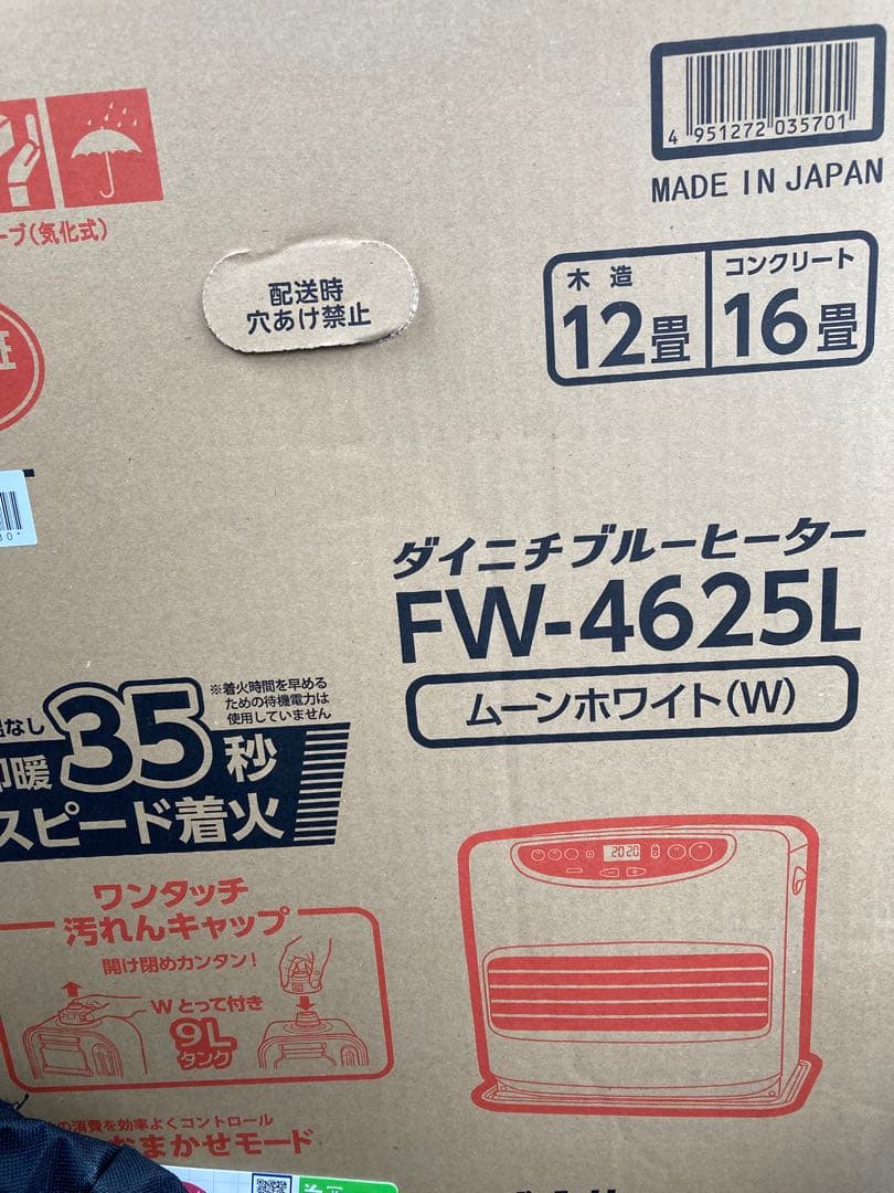 ダイニチ 石油ファンヒーター FW-4625L ムーンホワイト ダイニチ（Dainichi） 石油ファンヒーター FW-4625L-W ムーンホワイト