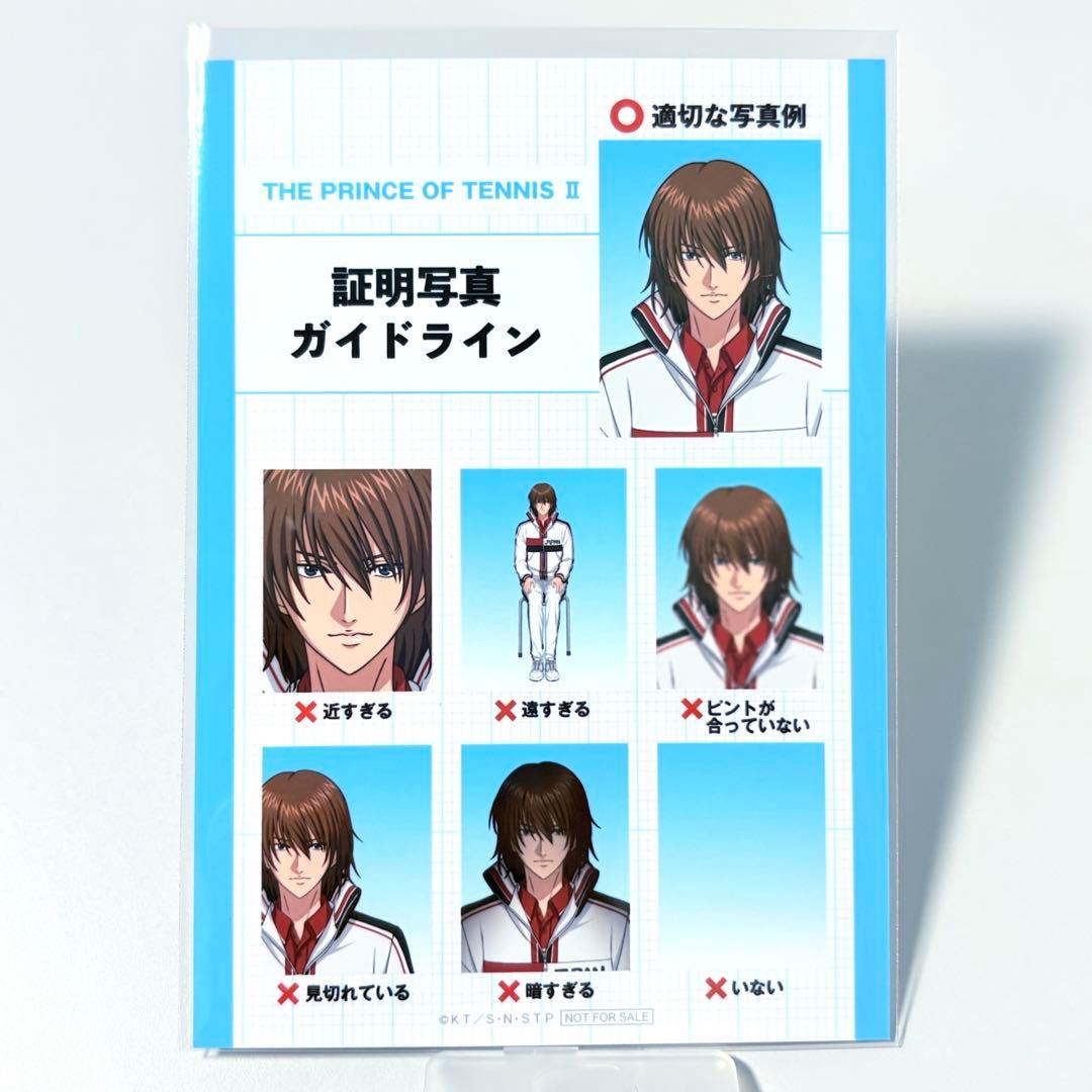 テニスの王子様 特典ブロマイド 不二周助 ジャンフェス 会場限定