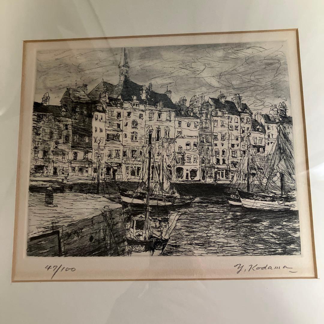 児玉幸雄 ノルマンディの漁港 リトグラフ47/100