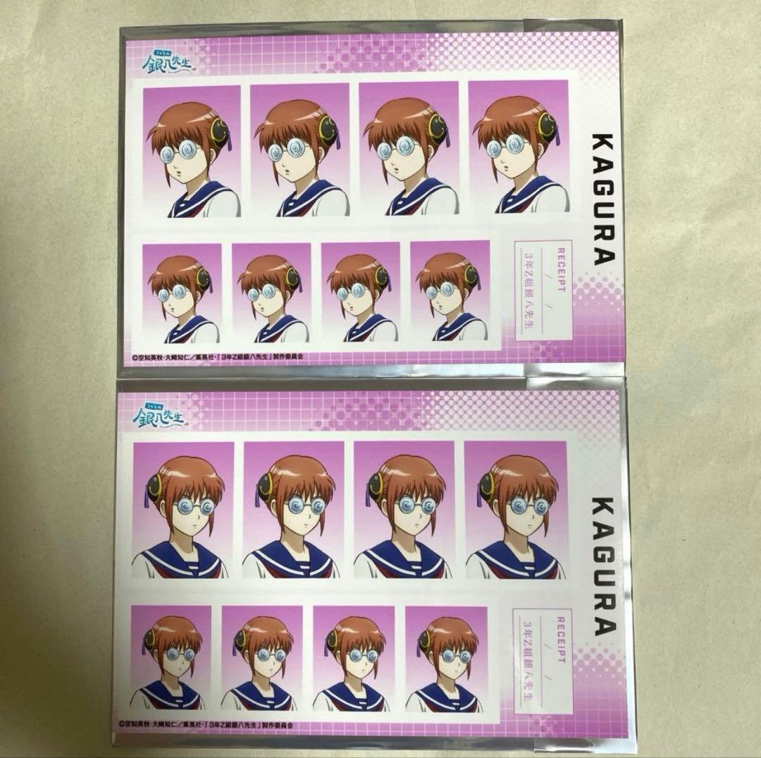 銀魂 証明写真館 神楽 3年Z組 銀八先生 - メルカリ