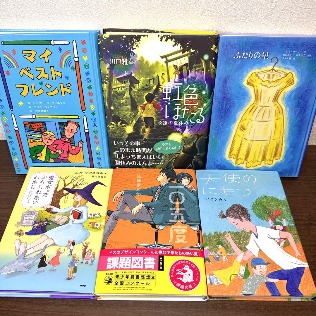 高学年〜】美品多数 厳選良書30冊 課題図書・くもん推薦図書多数 まとめ